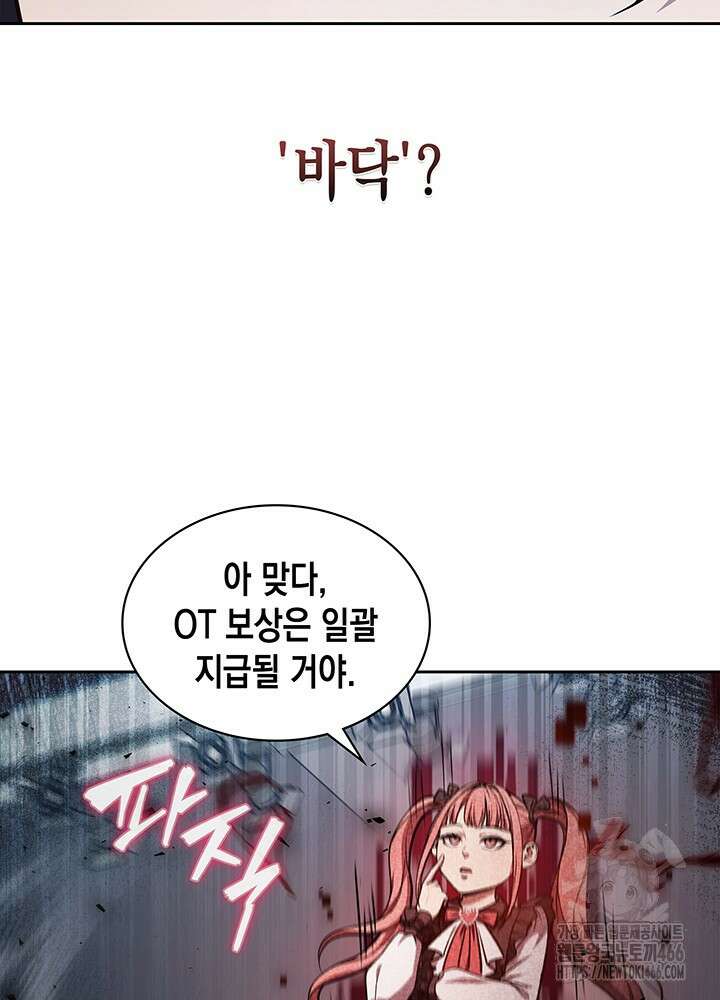 구조 조정에서 살아남는 법 6화 74