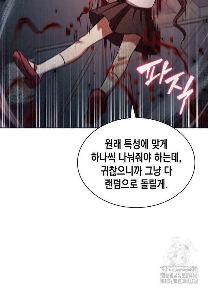 구조 조정에서 살아남는 법 6화 75