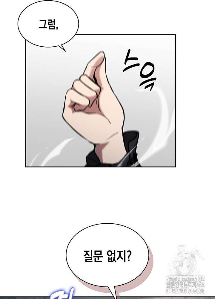 구조 조정에서 살아남는 법 6화 76