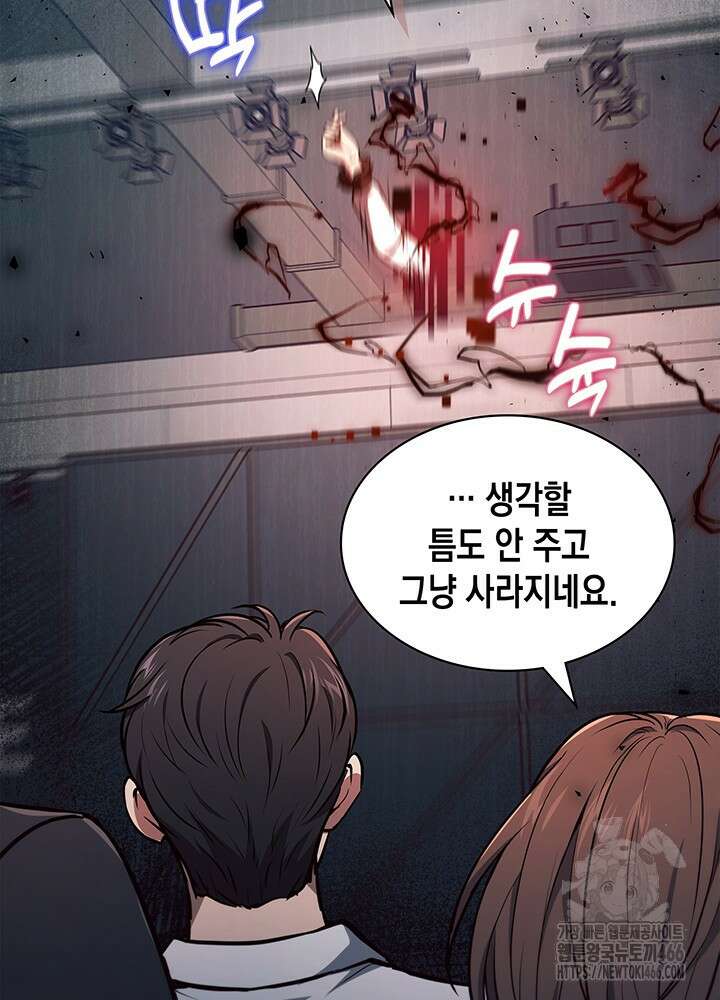 구조 조정에서 살아남는 법 6화 77