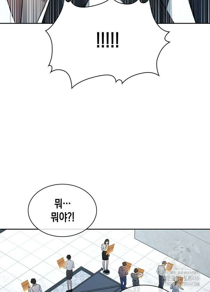 구조 조정에서 살아남는 법 6화 80