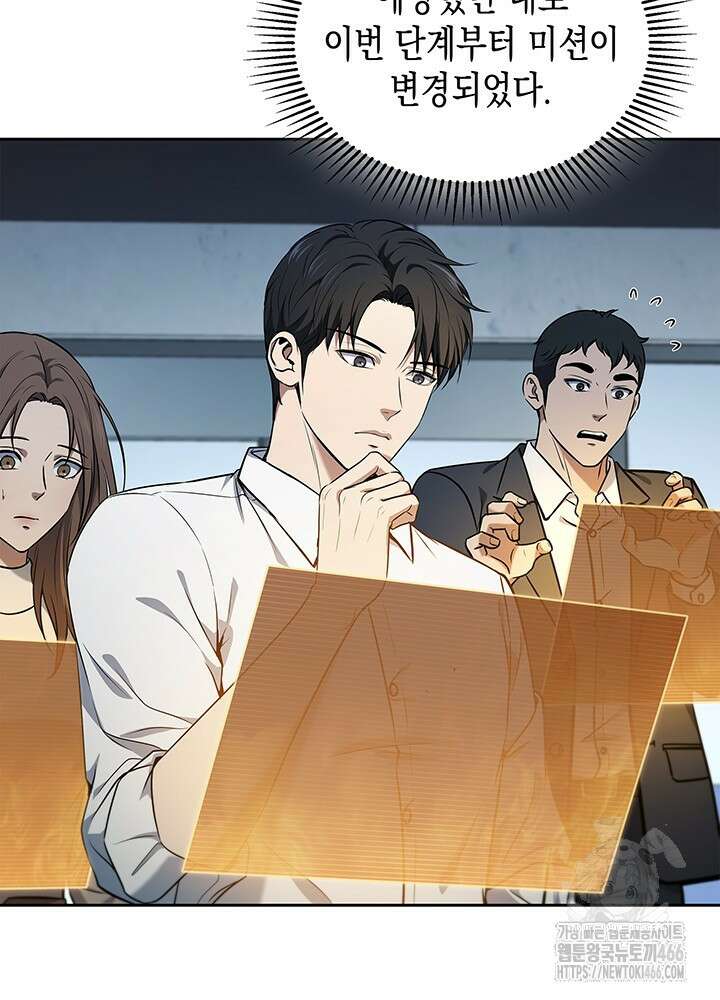 구조 조정에서 살아남는 법 6화 82