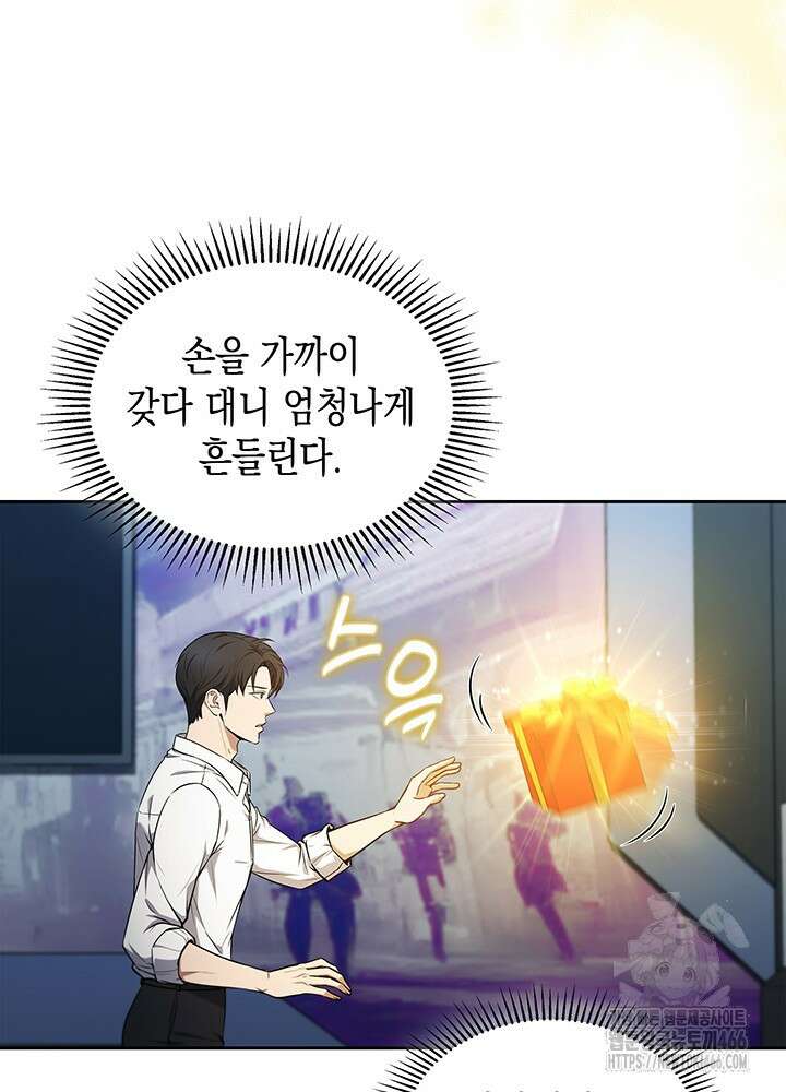 구조 조정에서 살아남는 법 6화 93