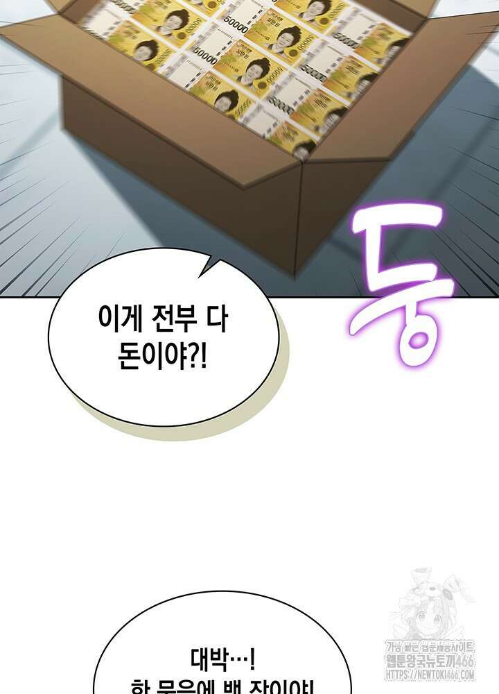구조 조정에서 살아남는 법 6화 98