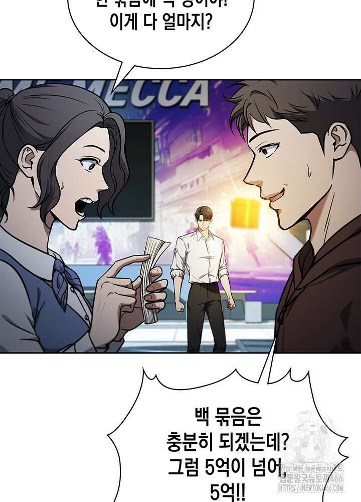 구조 조정에서 살아남는 법 6화 99