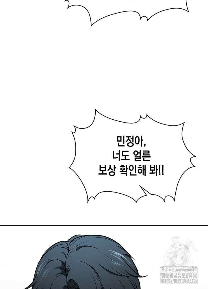 구조 조정에서 살아남는 법 6화 100