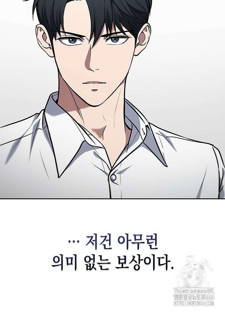 구조 조정에서 살아남는 법 6화 101