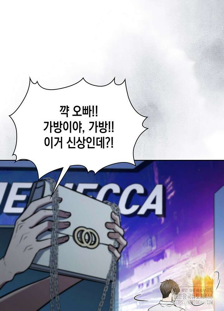 구조 조정에서 살아남는 법 6화 104