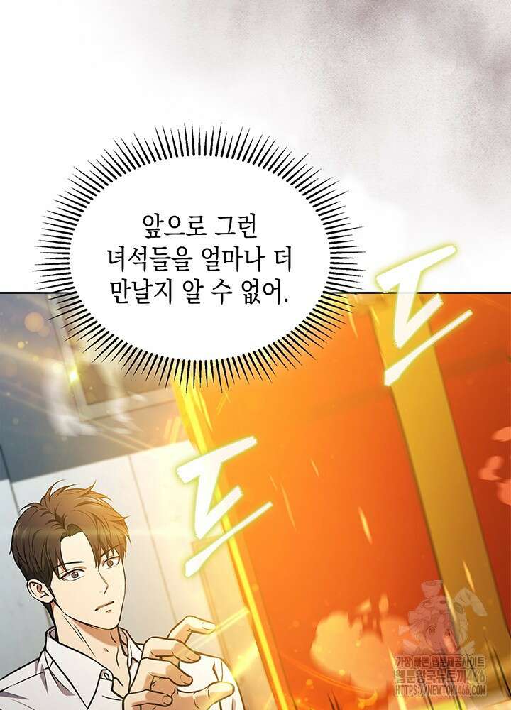 구조 조정에서 살아남는 법 6화 110