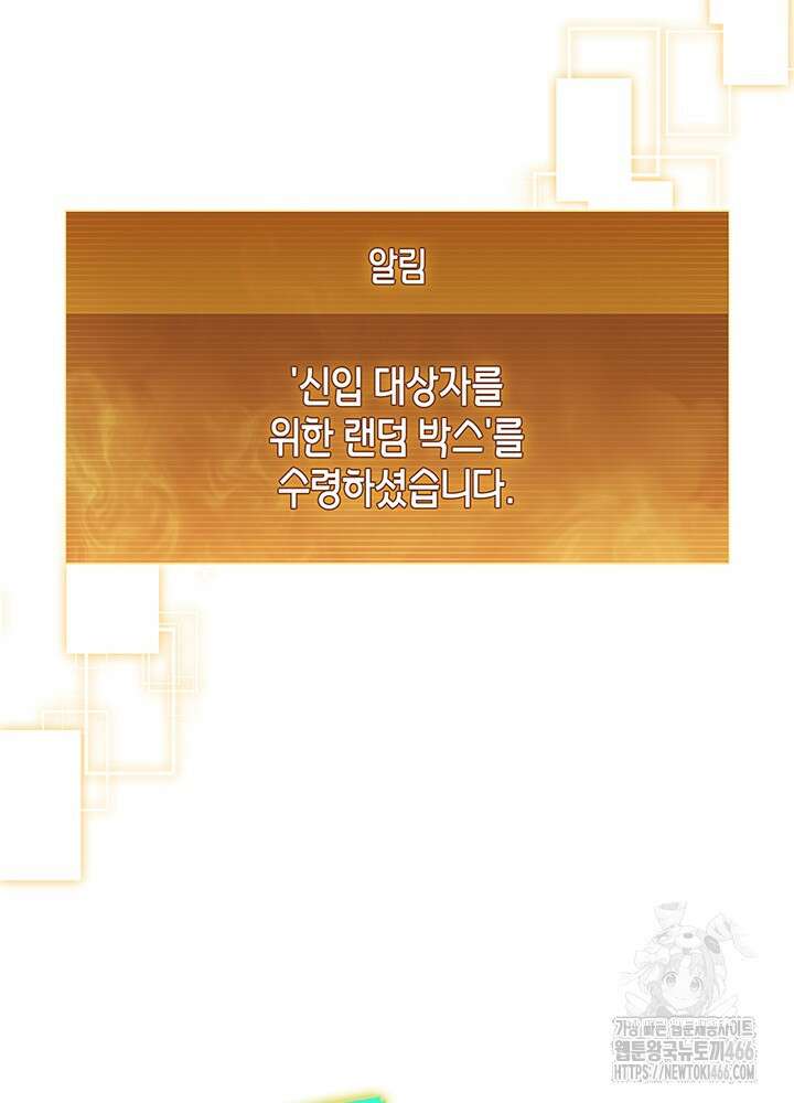 구조 조정에서 살아남는 법 6화 117