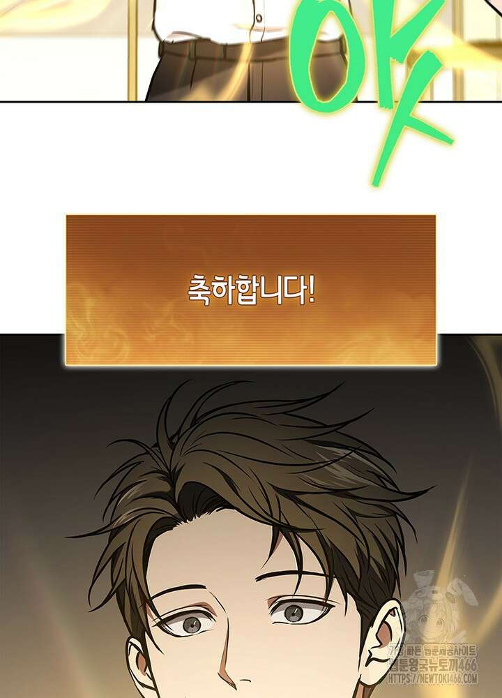 구조 조정에서 살아남는 법 6화 119