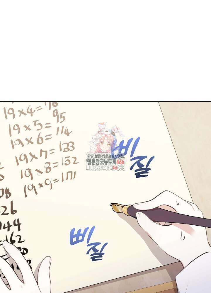 아빠가 힘을 숨김 10화 1