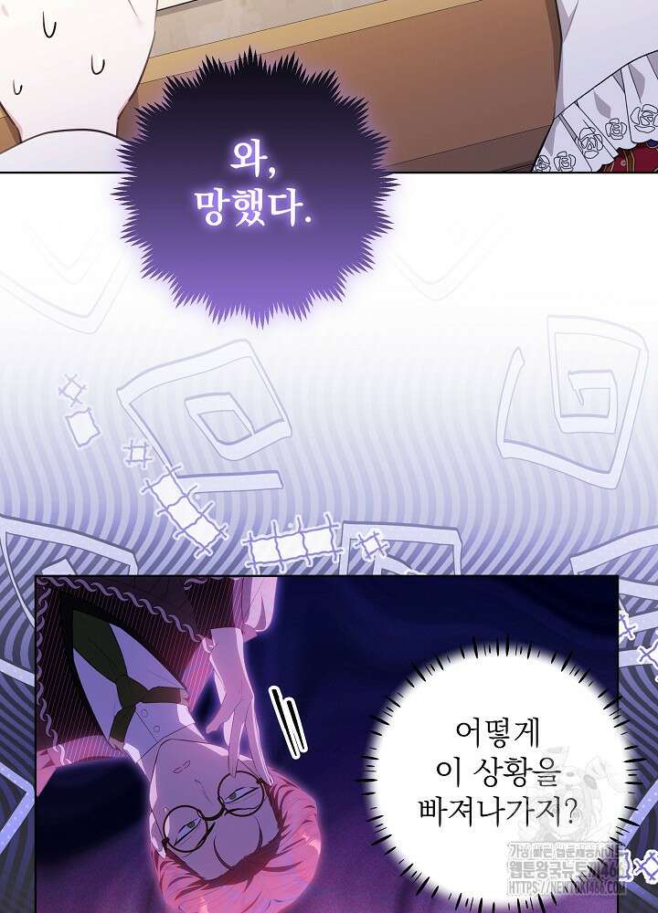 아빠가 힘을 숨김 10화 2