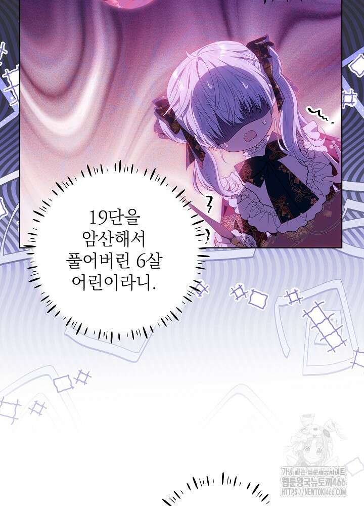 아빠가 힘을 숨김 10화 3