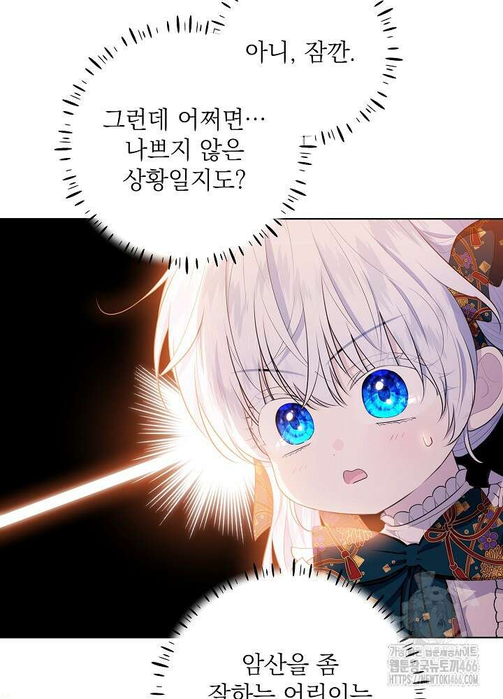 아빠가 힘을 숨김 10화 4