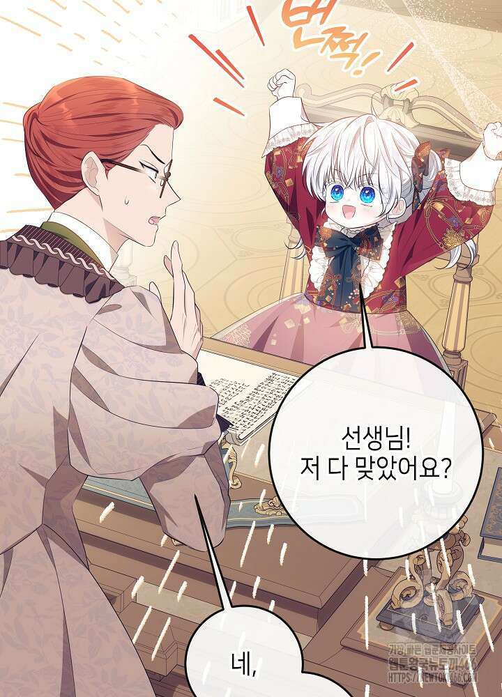 아빠가 힘을 숨김 10화 6