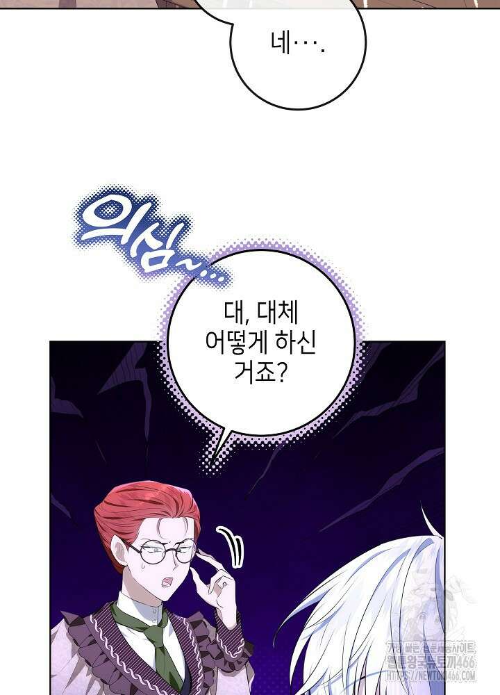 아빠가 힘을 숨김 10화 7