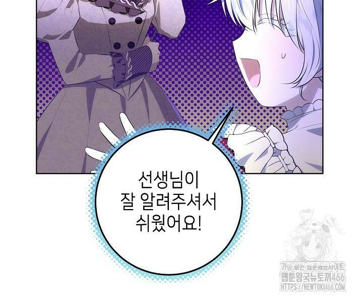 아빠가 힘을 숨김 10화 8