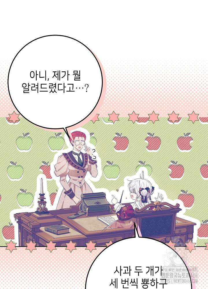아빠가 힘을 숨김 10화 9