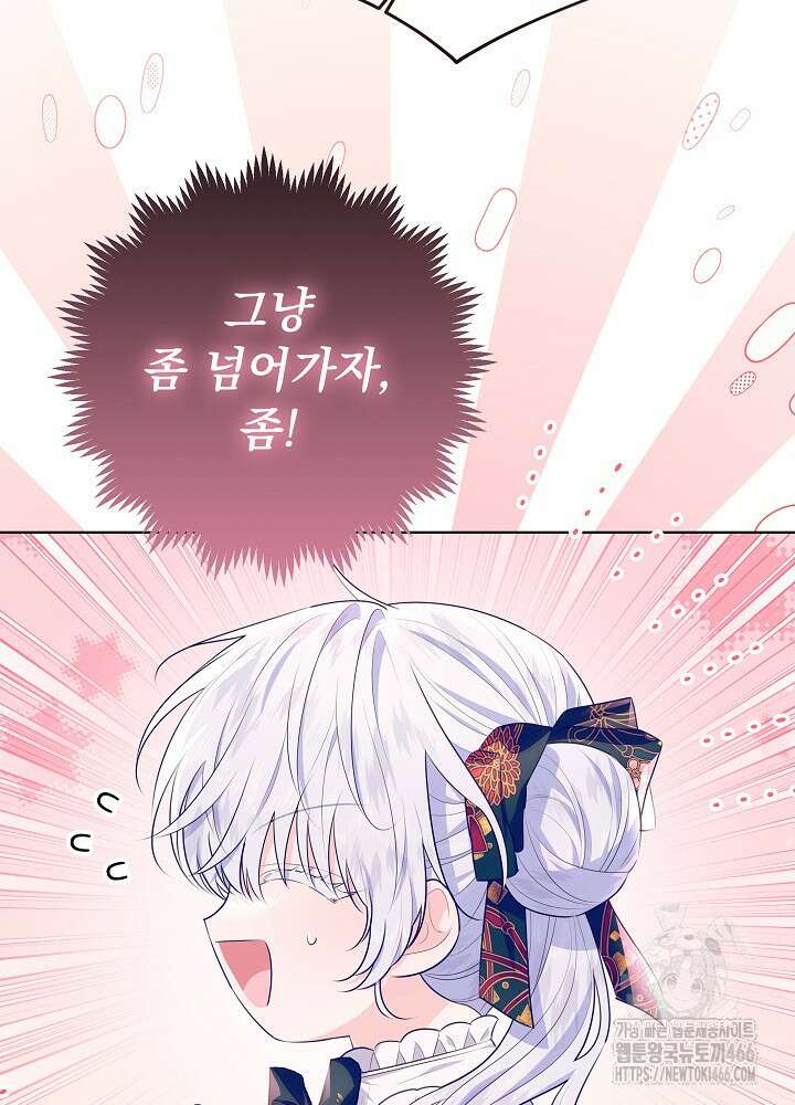 아빠가 힘을 숨김 10화 12