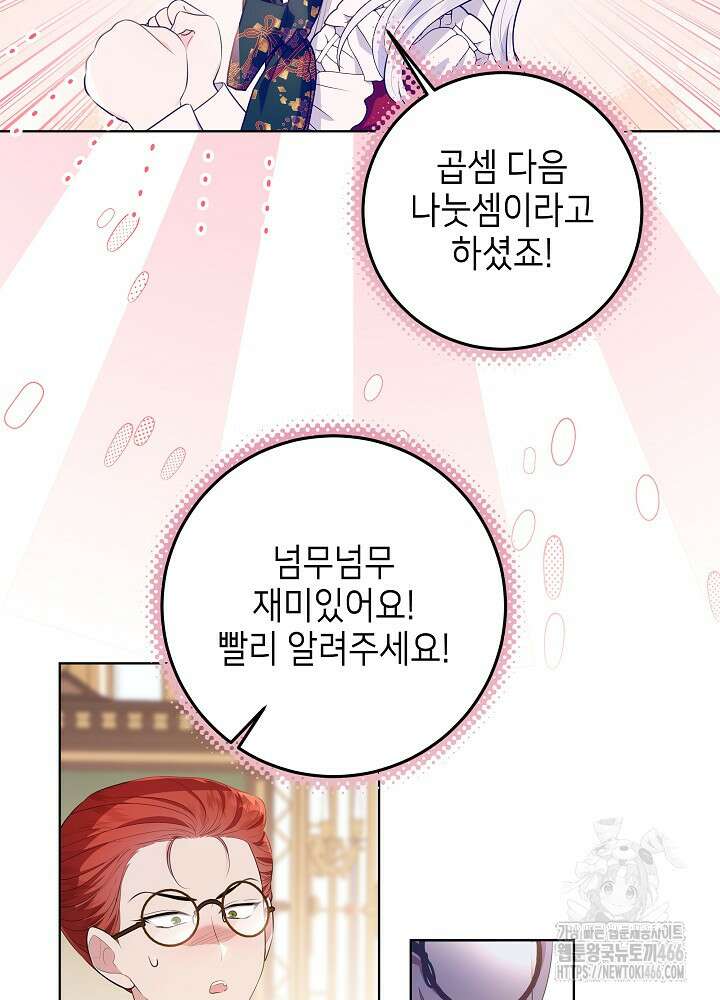 아빠가 힘을 숨김 10화 13