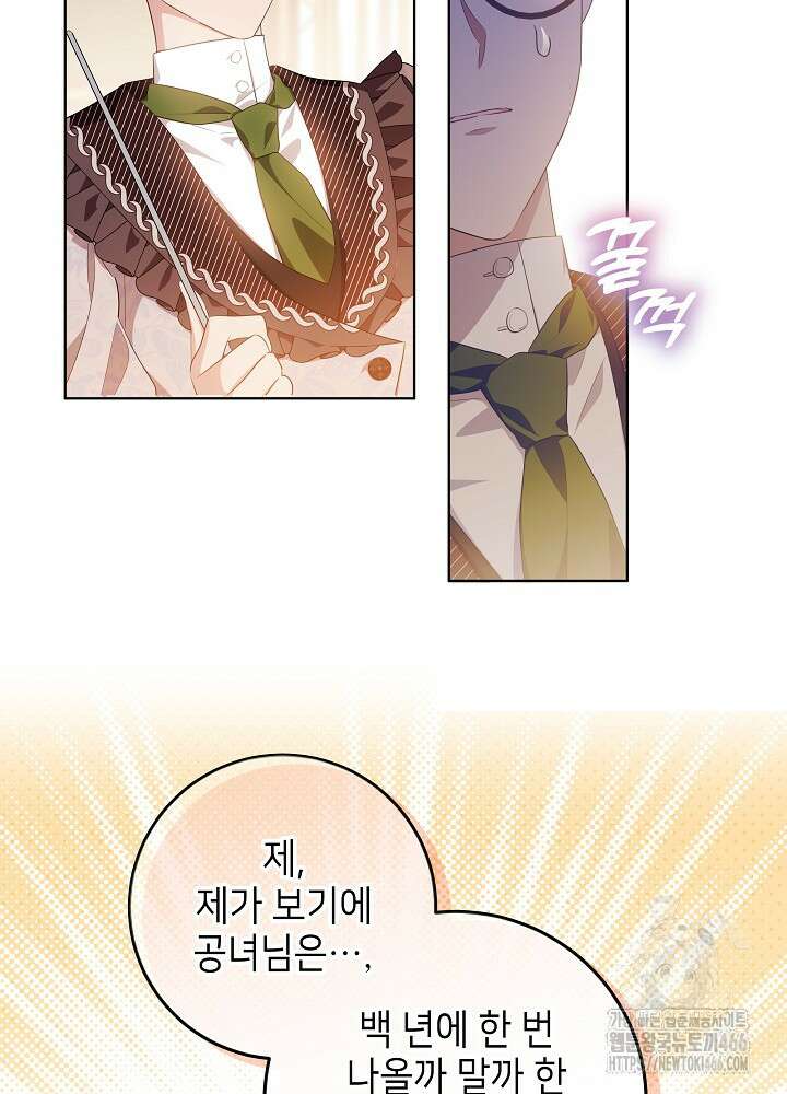 아빠가 힘을 숨김 10화 14