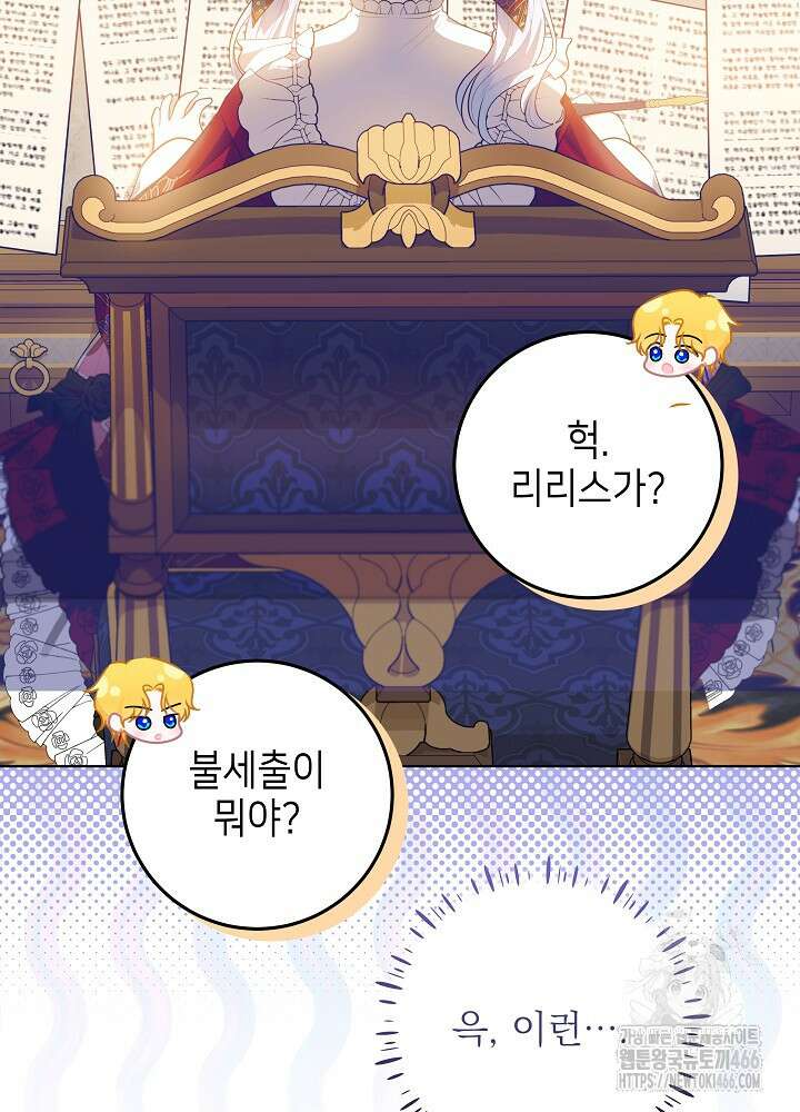 아빠가 힘을 숨김 10화 16