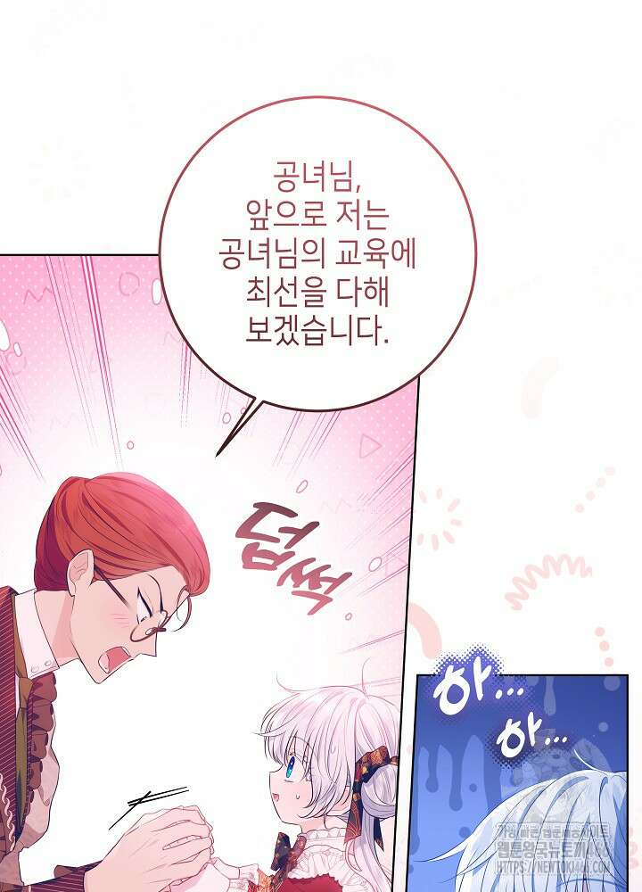 아빠가 힘을 숨김 10화 18