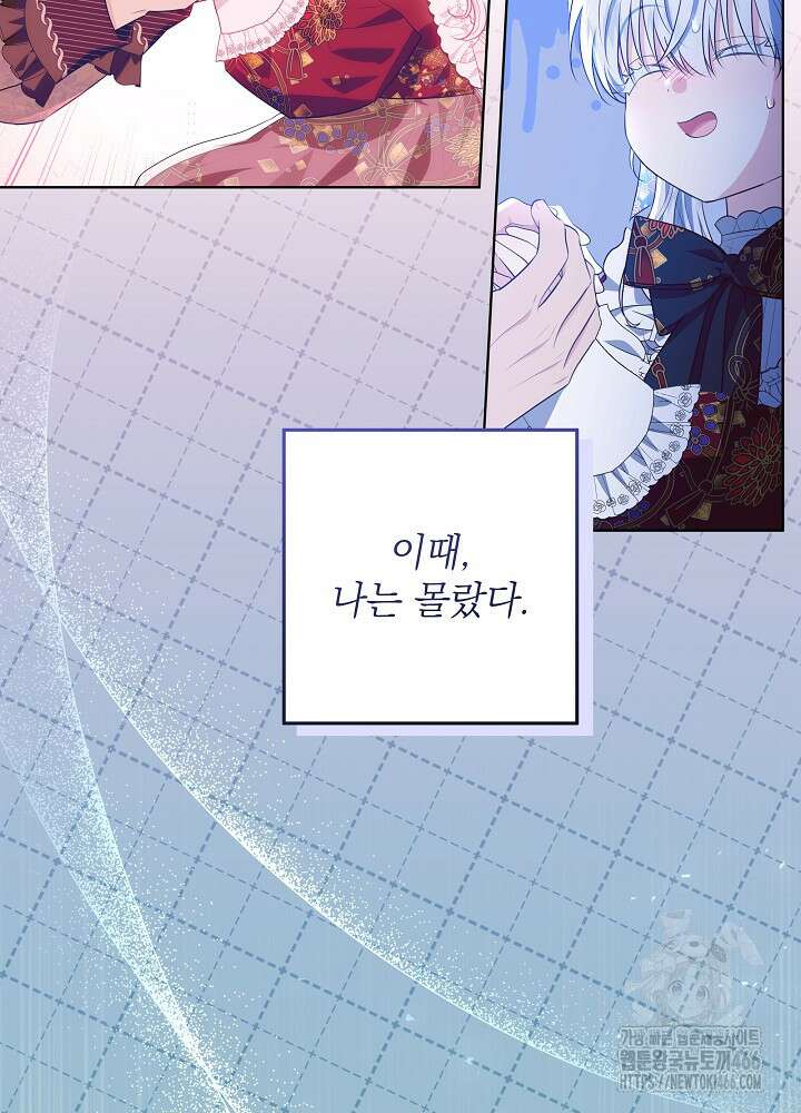 아빠가 힘을 숨김 10화 19