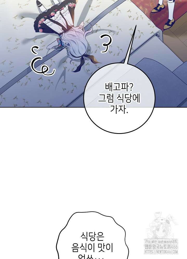 아빠가 힘을 숨김 15화 5