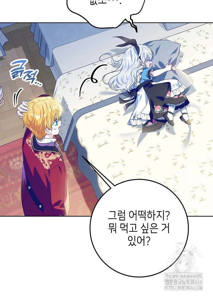 아빠가 힘을 숨김 15화 6