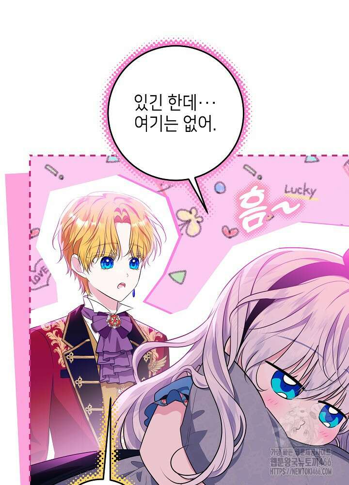 아빠가 힘을 숨김 15화 7
