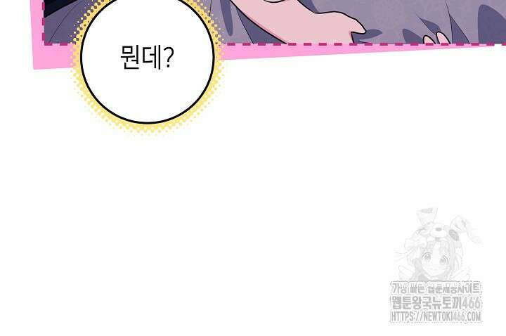 아빠가 힘을 숨김 15화 8