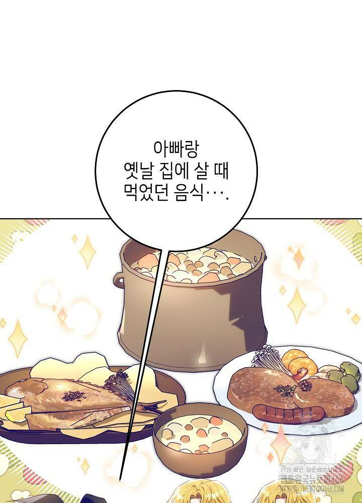 아빠가 힘을 숨김 15화 9