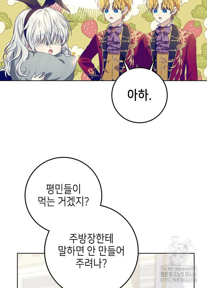 아빠가 힘을 숨김 15화 10