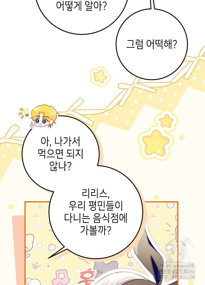 아빠가 힘을 숨김 15화 12