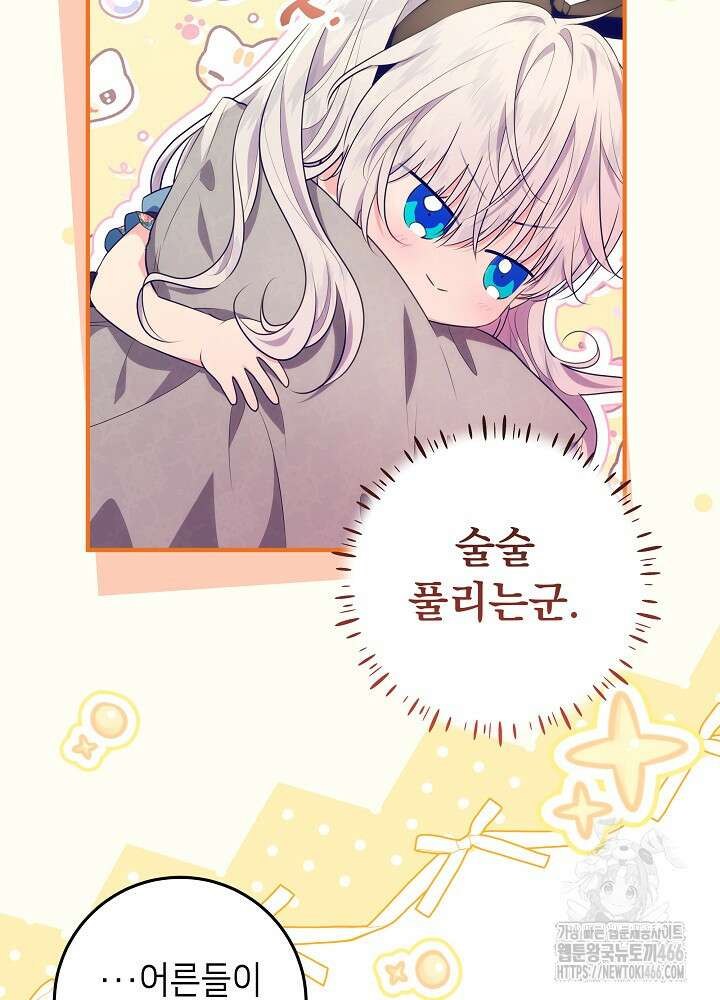 아빠가 힘을 숨김 15화 13