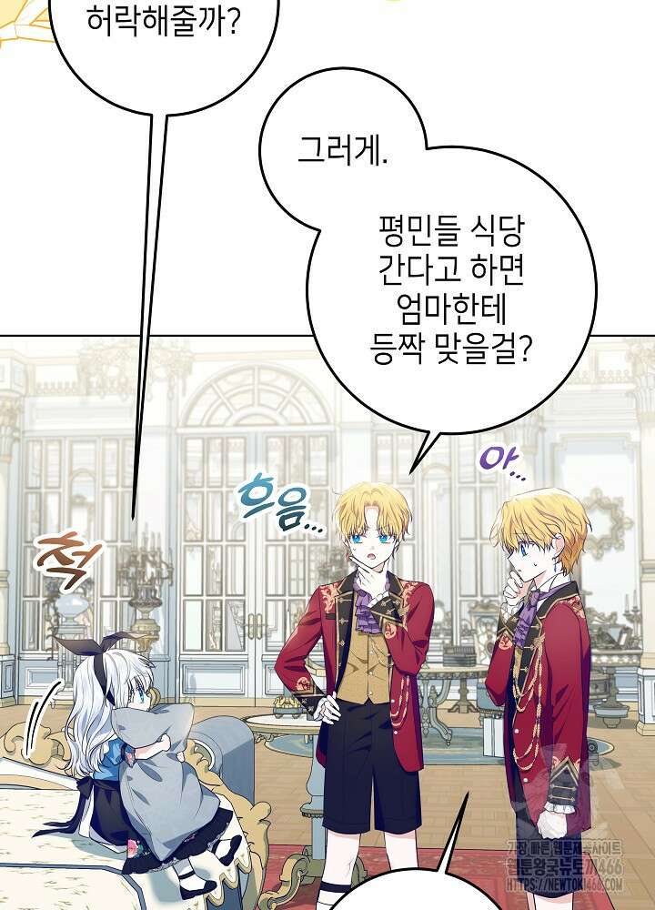 아빠가 힘을 숨김 15화 14