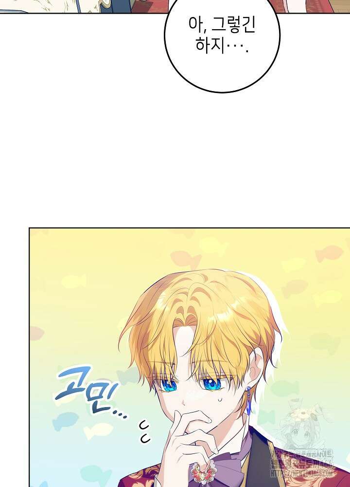 아빠가 힘을 숨김 15화 15
