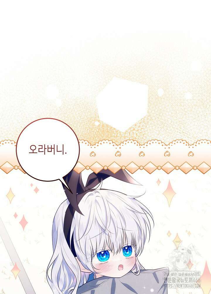 아빠가 힘을 숨김 15화 17