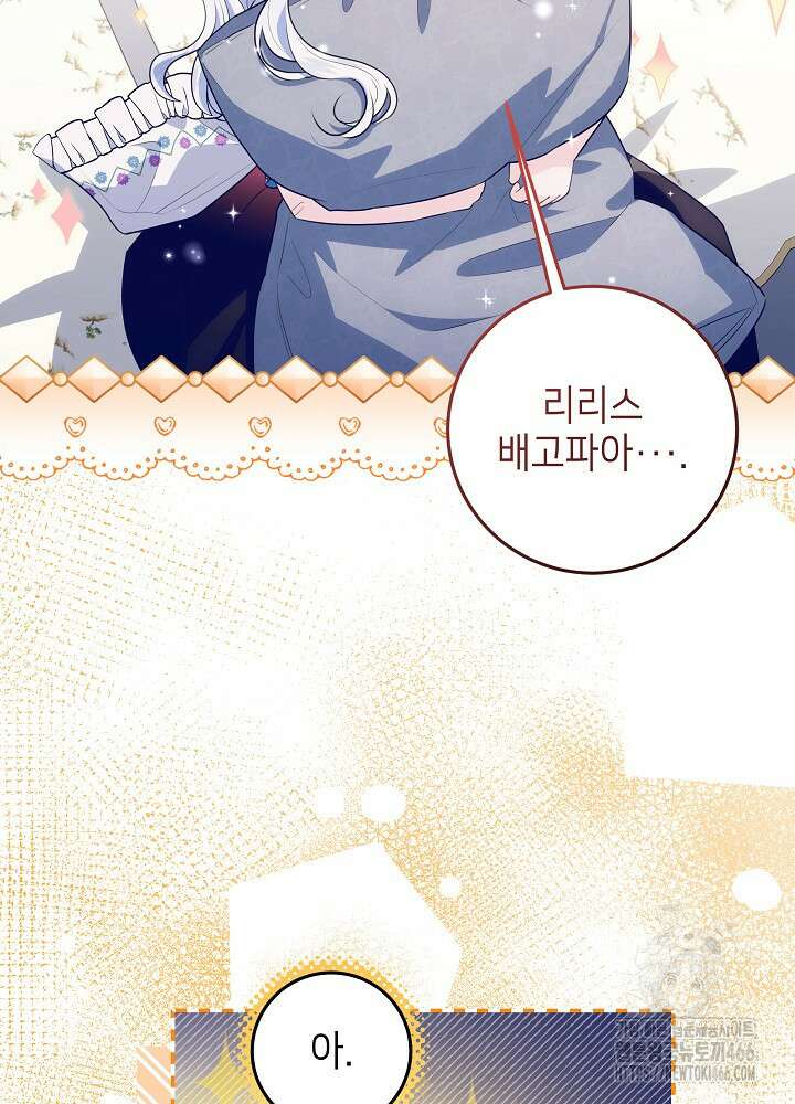 아빠가 힘을 숨김 15화 18