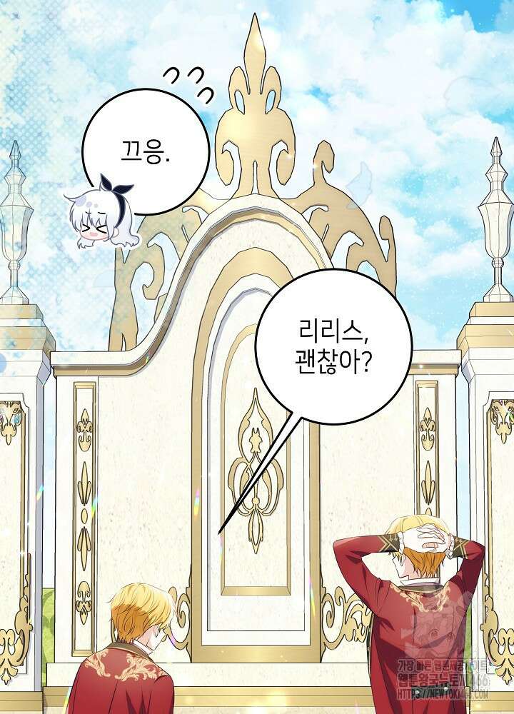 아빠가 힘을 숨김 15화 22