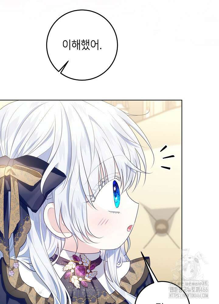 아빠가 힘을 숨김 21화 4