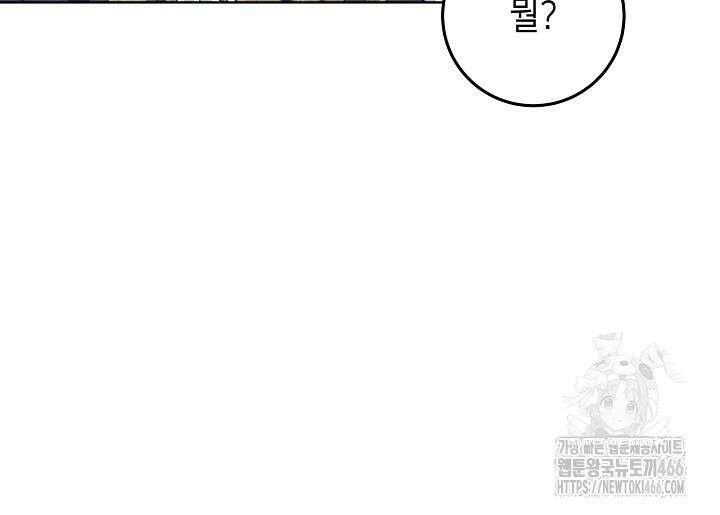 아빠가 힘을 숨김 21화 5