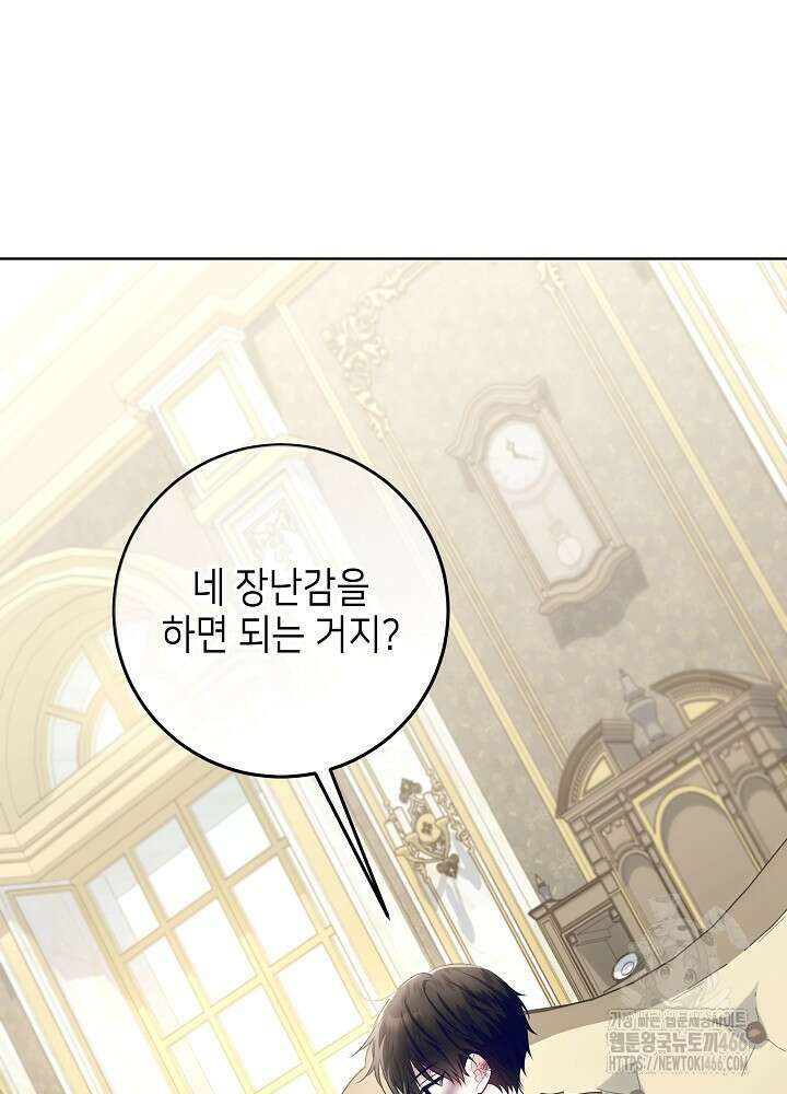 아빠가 힘을 숨김 21화 6