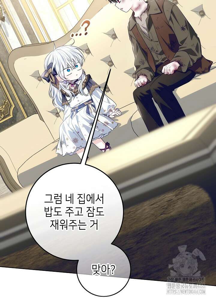 아빠가 힘을 숨김 21화 7