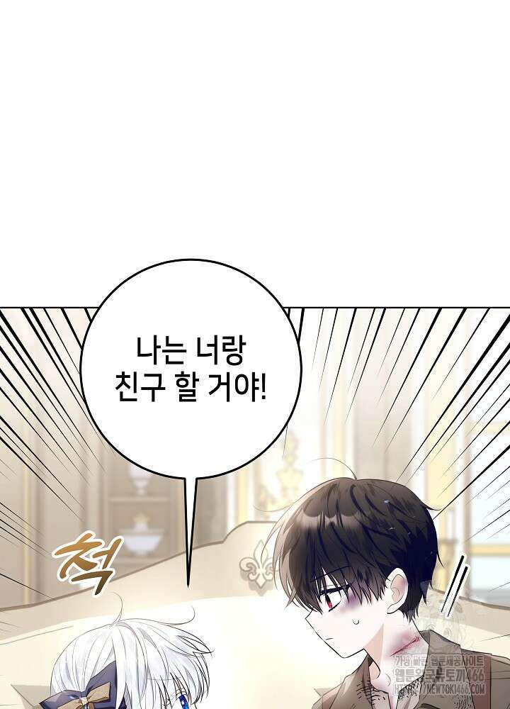아빠가 힘을 숨김 21화 11