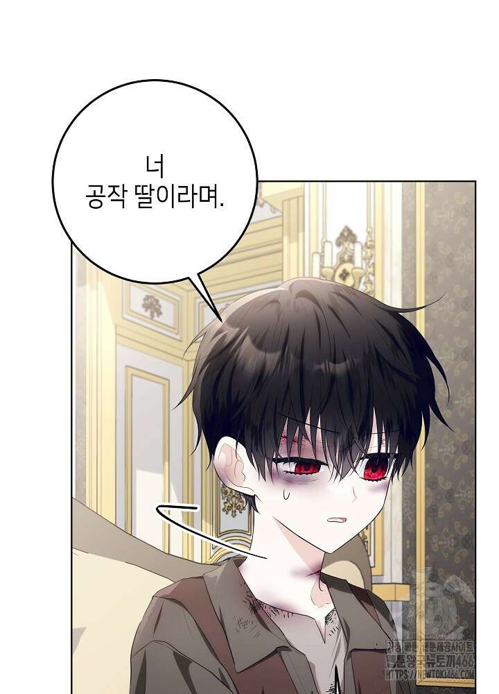 아빠가 힘을 숨김 21화 13