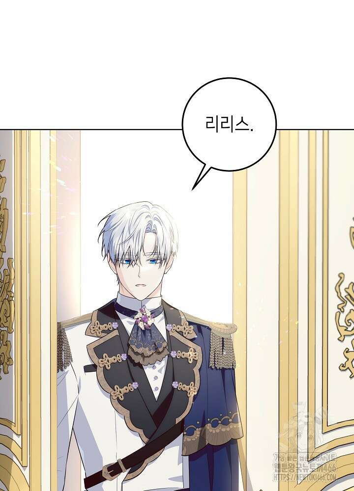 아빠가 힘을 숨김 21화 18