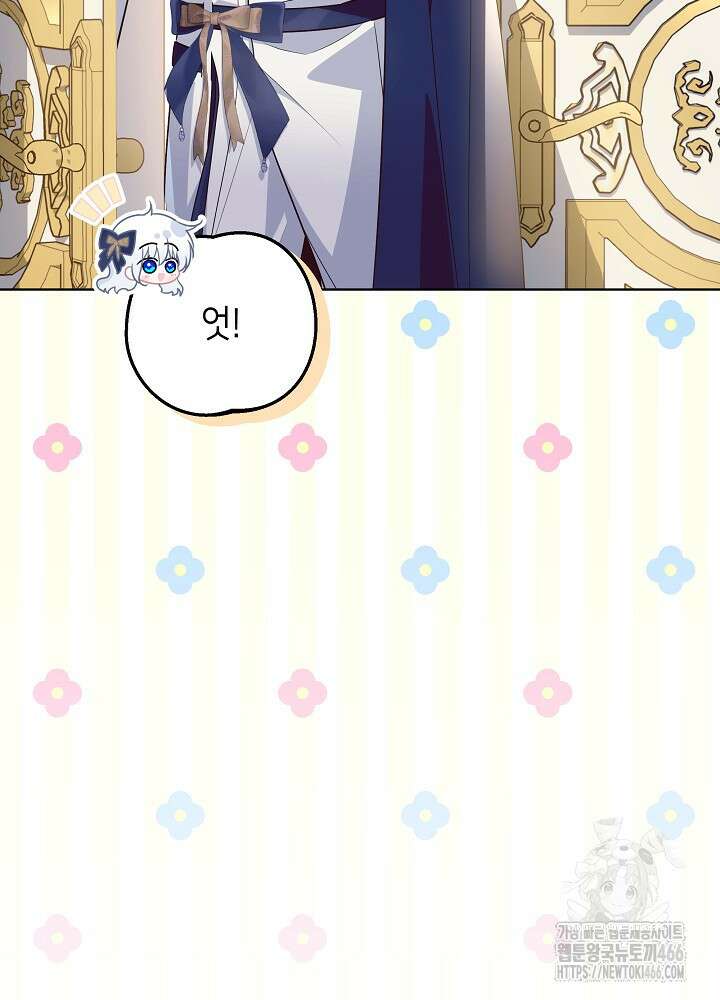 아빠가 힘을 숨김 21화 19